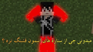 انیمیشن ماینکرافت کیریتو _ دختر زامبی