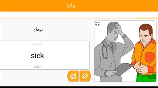 صفر تا صد زبان انگلیسی 28