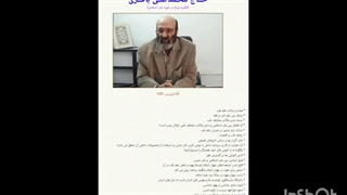 حکیم باقری. طب اصولگرای اسلامی 