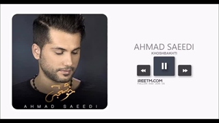 احمد سعیدی خوشبختی اتوپلاستی