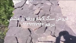 فروش# سنگ# لاشه
