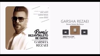 گرشا رضایی ریمیکس بزن دلتو به دریا