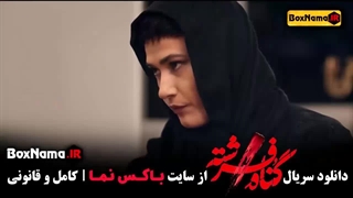 دانلود قسمت 18گناه فرشته