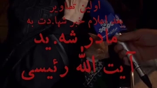 واکنش مادر شهید ابراهیم رئیسی به خبر شهادت ایشان