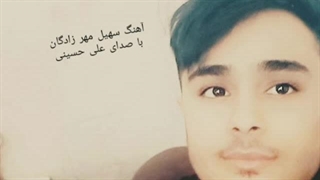 علی حسینی پاپ سینگ پاپ سینگر