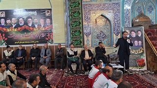 مراسم بزرگداشت شهدای خدمت | سه شنبه 1 خرداد 1403