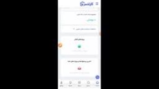 آموزش کسب درامد از سایت ایرانی با درامد عالی برداشت به تومان(360P)_1-144p