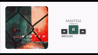 میم تم تنهایی ۲