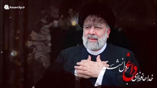 موشن کلیپ | خداحافظ ای داغ بر دل نشسته ...