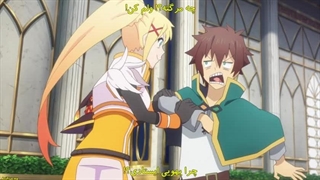 انیمه کونوسوبا پروردگار به این دنیا فوقالعاده برکت بده فصل ۳ قسمت ۶ زیرنویس فارسی