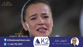 سریال گلهای خونی قسمت 324 (فراگمان)