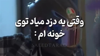 وقتی درد میاد خونم:)