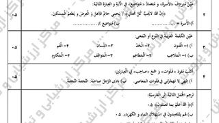 سوالات امتحان نهایی عربی یازدهم انسانی خرداد 1403