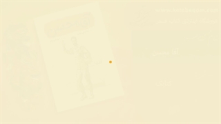 معرفی و خرید کتاب آقا محسن با تخفیف