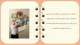 معرفی و خرید کتاب قصه ننه علی با بالاترین تخفیف