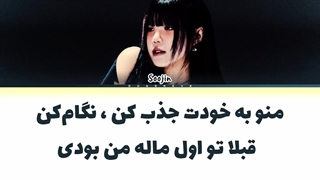 لیریک فارسی اهنگ Rizz me up از سوجین