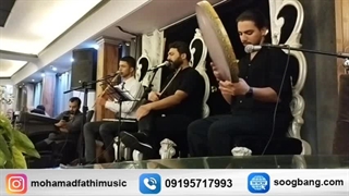 اجرای مراسم ترحیم عرفانی با دف و نی و سه تار 09195717993 سوگ بانگ