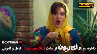 دانلود قسمت 1 اکازیون با کیفیت 480