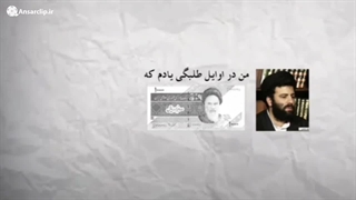 موشن گرافیک | من ابراهیم رئیسی ...