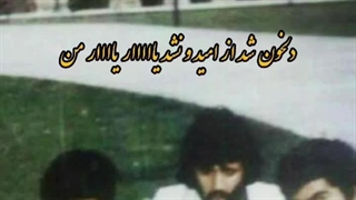 نصرالله معین، خداحافظ، کاباره هزار و یک شب اصفهان دهه ۵۰ خورشیدی