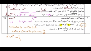 ریاضی 2 تجربی
