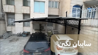 سایبان خودرو نگین