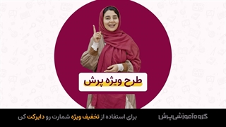 بسته پرش معدل، یک قدم تا جهش معدل