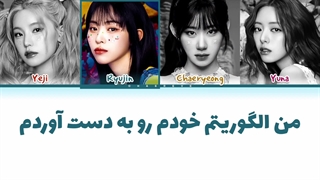 لیریک فارسی Algoryhtm از ایتزی