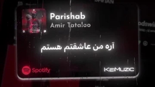 کلیپ عاشقانه تتلو اره من عاشقت هستم بیا سرزنش کن