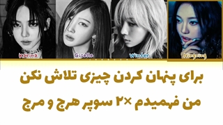 لیریک فارسی اهنگ Armageddon از اسپا