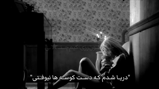 "تقصیرتوهم‌نیست‌،خب‌عاشقم‌نبودی.."