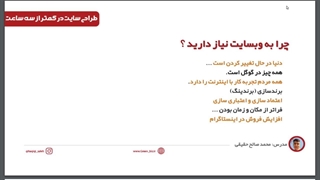 کلاس طراحی سایت رایگان در سه ساعت ( جلسه 2 )