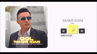 طاهر کیان گل