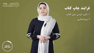 این داستان تولد کتاب شماست!