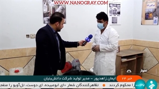 گریس آنتی سیز برای اولین بار در ایران تولید شد