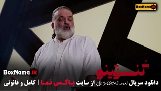 دانلود سریال کنسرتینو لذت تماشای موسیقی با علیرضا عصار