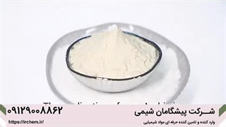 صمغ عربی خوراکی و کاربرد آن