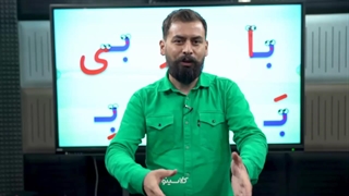 دانلود رایگان اول ابتدایی کلاسینو با تدریس محمد رضا دهنه ای