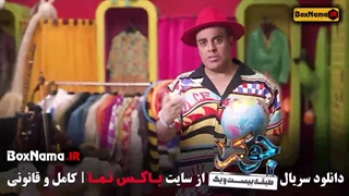 بهرنگ علوی در سریال جوکر ایرانی فصل دوم (تماشای جوکر ۲ قسمت ۱)