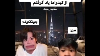 وقتی بلاخره با جونگ کوک ازدواج میکنم ومیخوام حرف بزنم .....=)))