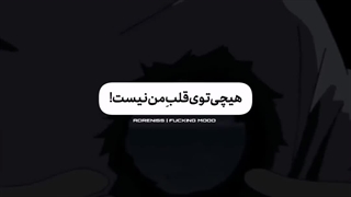 از انیمه خیلی ها درس گرفتن مثل من