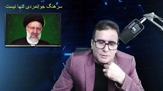 14030310: ‏عصبانیت مقامات ‎آمریکا از نامه رهبر ایران به دانشجویان آمریکایی.