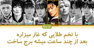 لیریک فارسی Work از Ateez (ایتیز) + کد رنگی