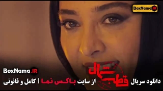 قسمت ۶ قطب شمال (سریال در انتهای شب) فیلم قطب شمال قسمت ۶