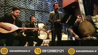 گروه هنری صبوح 09120983121 برگزاری مراسم ختم و ترحیم