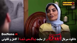 دانلود قسمت اخر اسکار قسمت ۴ فصل ۶ بهرنگ علوی - مهران غفوریان