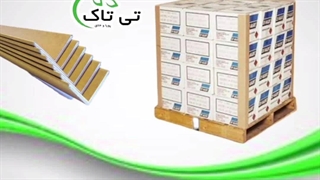 نبشی پالت، نبشی کارتن ،نبشی مقوایی 09197443453