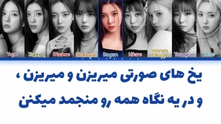 لیریک فارسی کاور اهنگ Shut down بلک پینک از کپلر ( Kep1er )