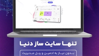 استوری موشن سایت ساز حرفه ای | پلاسینگ