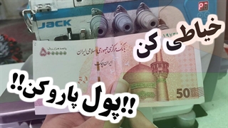 کسب درامد میلیونی از خیاطی؟